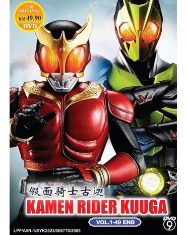 KAMEN RIDER KUUGA VOL.1 - 49END